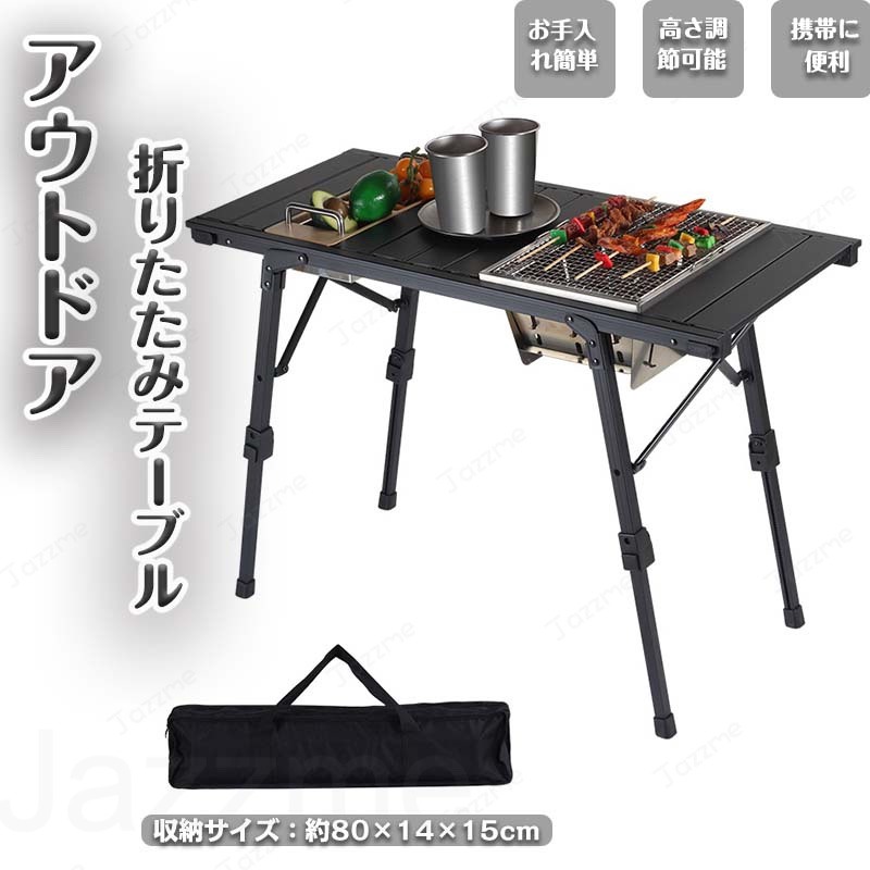 キャンプ 折り畳み アルミ 調節可能 軽量 頑丈 便利 バーベキュー ハイキング コンパクト コンパクトな収納 調節可能 収納袋付き
