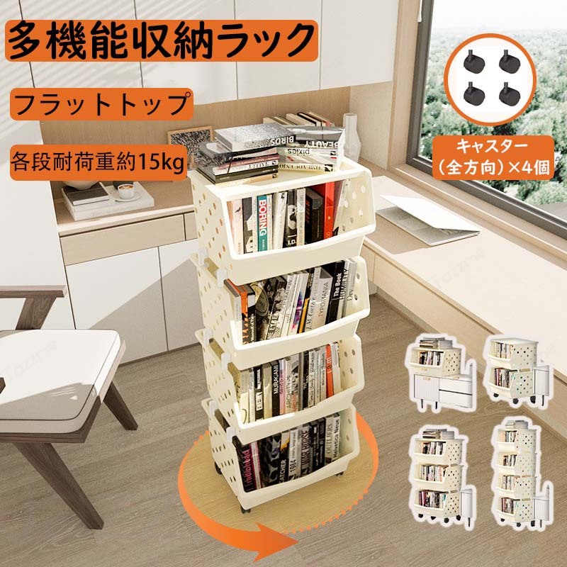 樂天商城 - 収納ワゴン サイドワゴン 本棚 棚 移動 小物収納 文房具収納 書類整理 収納棚 薄型 収納 隙間ラック 簡単組み立て 書類収納5段式 おしゃれ 北欧 ナチュラル