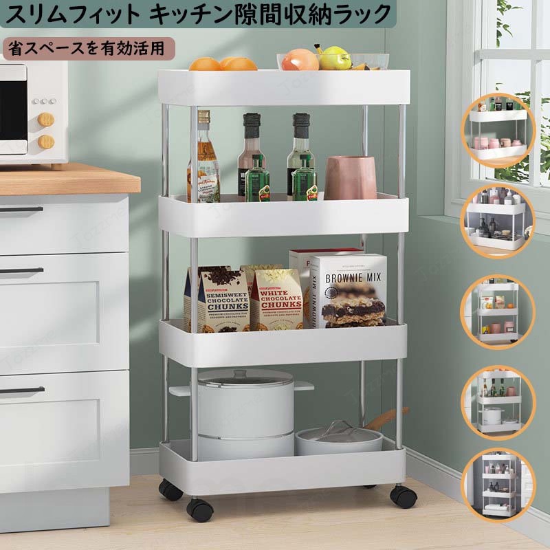 乐天商城 - キッチン 厨房 台所 キッチン 収納 キッチンワゴン おすすめ 収納ラック 引き出し 食材ストック 棚 360°回転 浴室 果物 野菜収納ワゴン キャスター付き キッチンワゴン 収納ワゴン スリム 可動棚式4段 収納ワゴン 引き出し キャスター