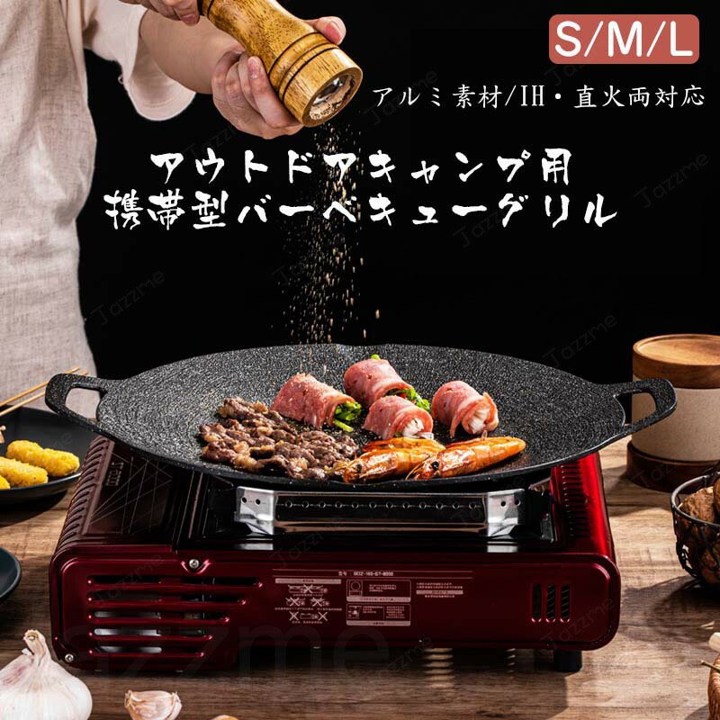 グリルパン 30cm 34cm38cmキャンプ飯 鉄板 ガス 直火 炭火 グリル プレート 皿 家庭 軽量 グリル 取っ手 優秀な熱伝導率 バーベキュー アウトドア ステーキ 焼そば 丸型 フライパン マルチグリドルパン