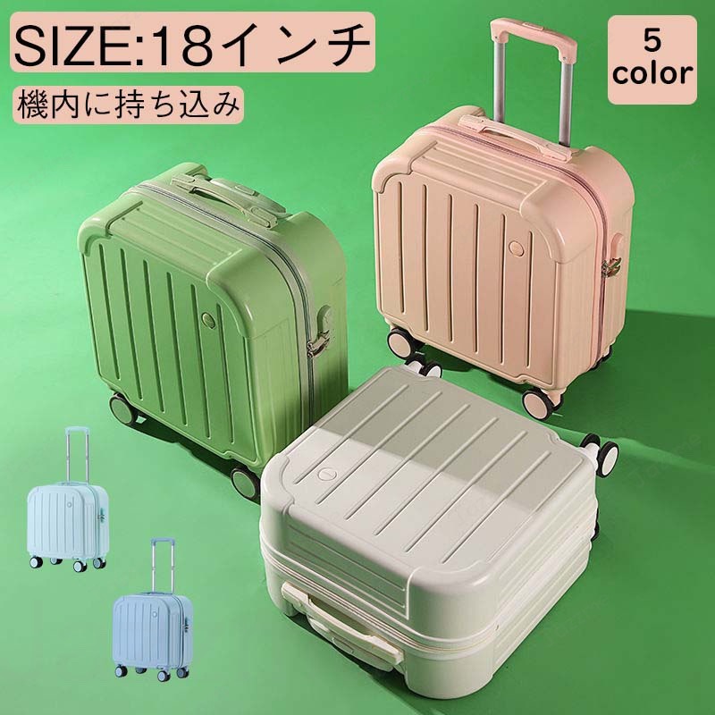 乐天商城 - スーツケース 機内持ち込み 修学旅行 フロントオープン キャリーケース18インチ カップホルダー 静音 軽量 SS 短期旅行 シンプル 子供 キャリーバック 泊まる 軽量設計