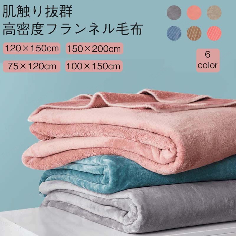乐天商城 - シングル セミダブル ダブル 夏用 吸水速乾 抗菌防臭 毛布 冷感ブランケット ひざ掛け タオルケット クールケット クール 涼感 ブランケット ひんやり 接触冷感 リバーシブル パイル地 さらさら