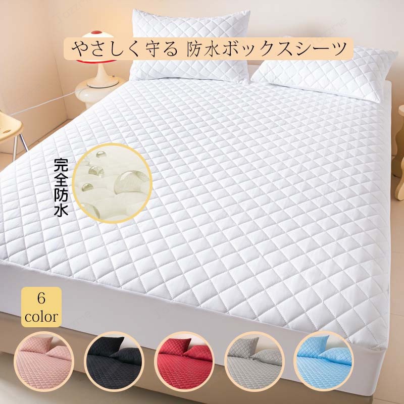 Rakuten - 防水 マットレスカバー ベッドカバー シングル おねしょ 対策 洗える ベッドプロテクターペット ベッドシーツ 敷きパッド介護用 マットレスカバー通気 柔らかい 快眠 抗菌 介護シーツ ベッドカバー
