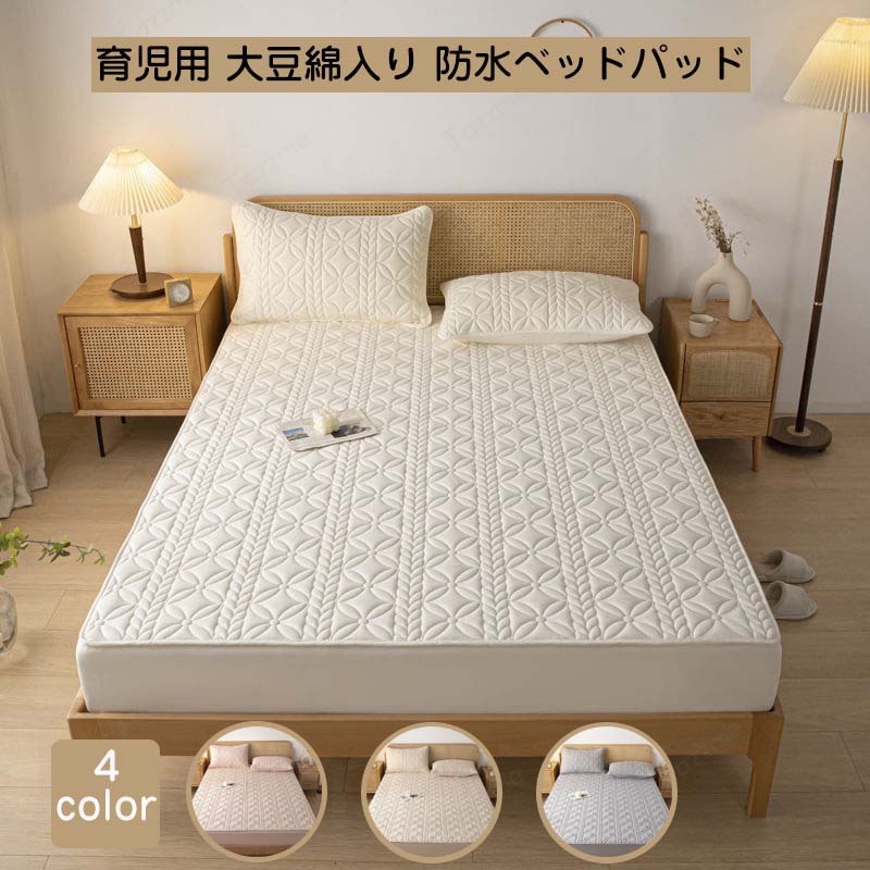 乐天商城 - 防水 ベッドシーツ 敷きパッド介護用 マットレスカバー通気 柔らかい 快眠 抗菌 介護シーツ マットレスカバー ベッドカバー シングル おねしょ 対策 マットレス 洗える ベッドプロテクターペット