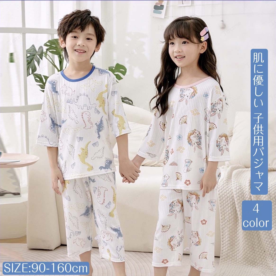 乐天商城 - 子供 パジャマ 夏用キッズ パジャマ 長袖 ルームウェア セット子ども 寝巻きコットン夏 キッズ ナイトウェア女の子 男の子 パジャマ セット薄手 子供 パジャマ 通気性 肌に優しい 子供用パジャマ