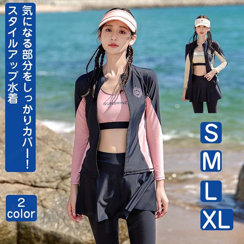Rakuten - スポーツ水着 レディースフィットネス水着 体型カバージム用水着 女性競泳水着 おしゃれセパレート水着 伸縮性UVカット水着 大人動きやすい水着速乾 水着 スポーツタイプ