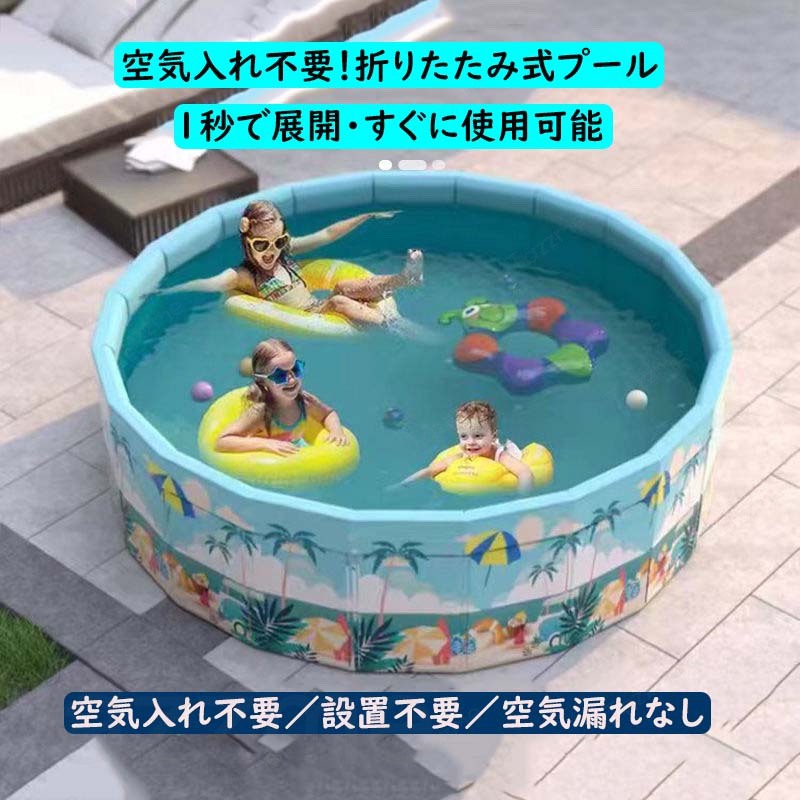 家庭用プール 家庭用 子供用 キッズ ベビー 折り畳み式 ビニールプール 水遊び プール 空気入れ不要 折りたたみ 子供プール 90cm~160cm 折りたたみプールフレームプール 大型 猛暑対策 庭 室内 室外 アウトドア
