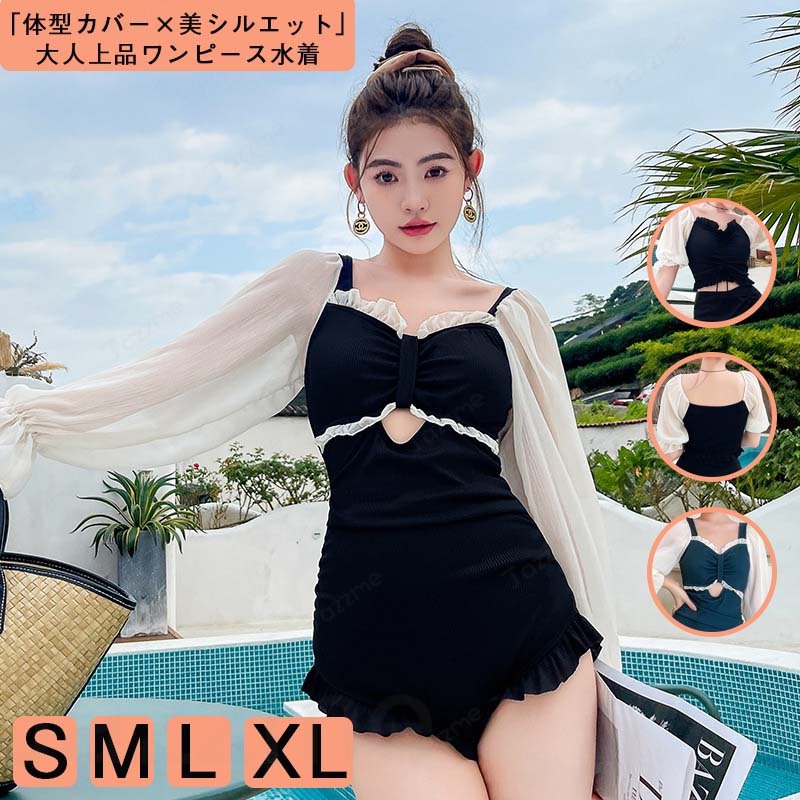 樂天商城 - 可愛い ワンピース タイプ 女性用 無地 体型カバー 水泳 海水浴 スイミング 海 プール 速乾素材 / ストレッチ素材 / ビーチファッション 水着 レディース セット セパレート タンキニ