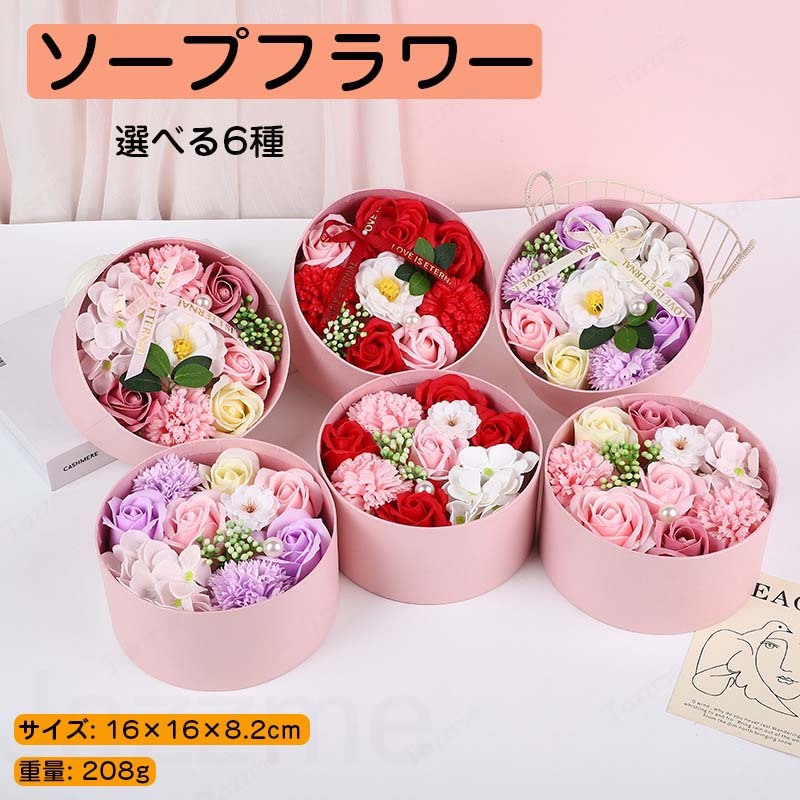 乐天商城 - ギフト 早割り 卒業式 結婚祝い 誕生日 ソープフラワーギフト ソープフラワー ボックス 花束 そのまま飾れる 大きめ バラ カーネーション ひまわり ソープフラワー プレゼント 花束