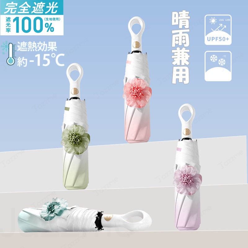 日傘 完全遮光 遮光率100% UVカット 遮蔽率 99.9% 遮熱率59% -10℃ 母の日 プレゼント ギフト メッセージカード 誕生日 長傘 遮熱 涼しい レディース ボタニカル 晴雨兼用傘 紫外線対策 お肌を守る