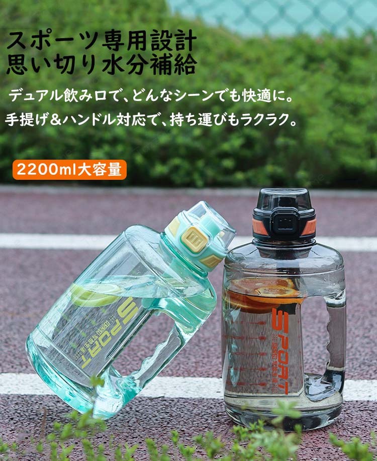 乐天商城 - 大人 ワンタッチ おしゃれ マグボトル ウォーターボトル 1リットル すいとう キッズ トレーニング スポーツボトル 水筒 直飲み 1.6L 2.2L 大容量 超軽量 透明 ワンタッチ 1L ボトル取っ手付き
