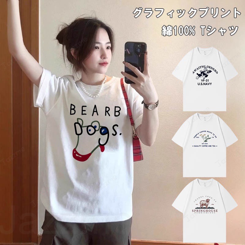 乐天商城 - Tシャツ レディース 半袖 カジュアル おしゃれ ゆったり 白 大きいサイズ 春夏 薄手 プリント 普段着 デイリー 着まわし 通勤 通学 アウトドア フェス 買い物 お揃い 友達 家族 学生 大人