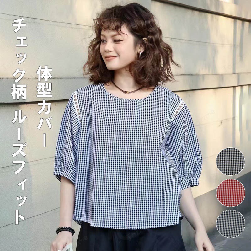楽天市場】チェック柄（Tシャツ・カットソー｜トップス）：レディース