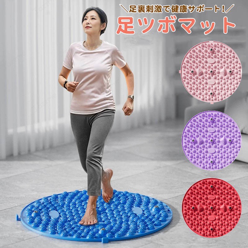 効果 足ツボ押し マット 足つぼ マット ダイエット 指圧ボ