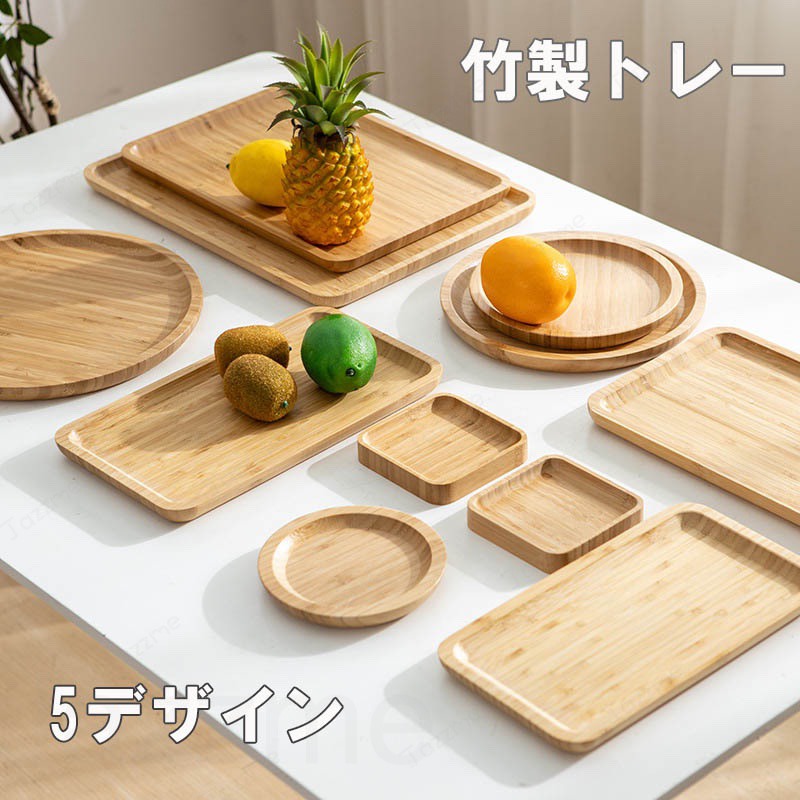 乐天商城 - 竹製トレー バンブートレー 竹製 4種類 バンブートレイ 竹 トレー トレイ おしゃれ 竹製トレイ 竹製トレー カフェ 北欧 可愛い お盆 四角 おしぼり 鍵 韓国インテリア コップ 小物置き