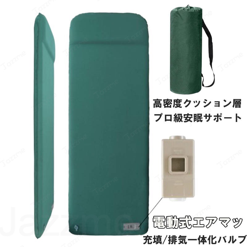 キャンプマット 厚手 インフレーターマット 8cm アウトドアマット 電動エアベッド インフレーターマットレス 車中泊マット アウトドア キャンプマット 極厚 コンパクト 防災マット