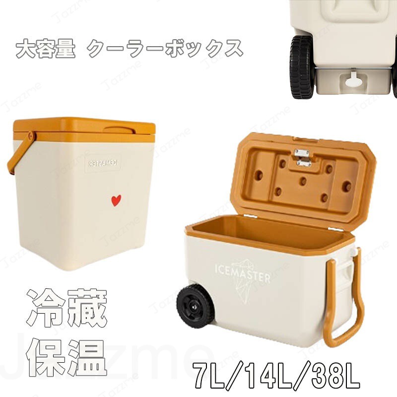 乐天商城 - クーラーボックス 7L/14L/38L 小型 大型 収納ボックス 引き出し式ハンドル＆キャスター付き保冷保温ボックス キャンプ用品 フェス レジャー アウトドア 海 バーベキュー BBQ 便利 釣り 防災 ペットボトル