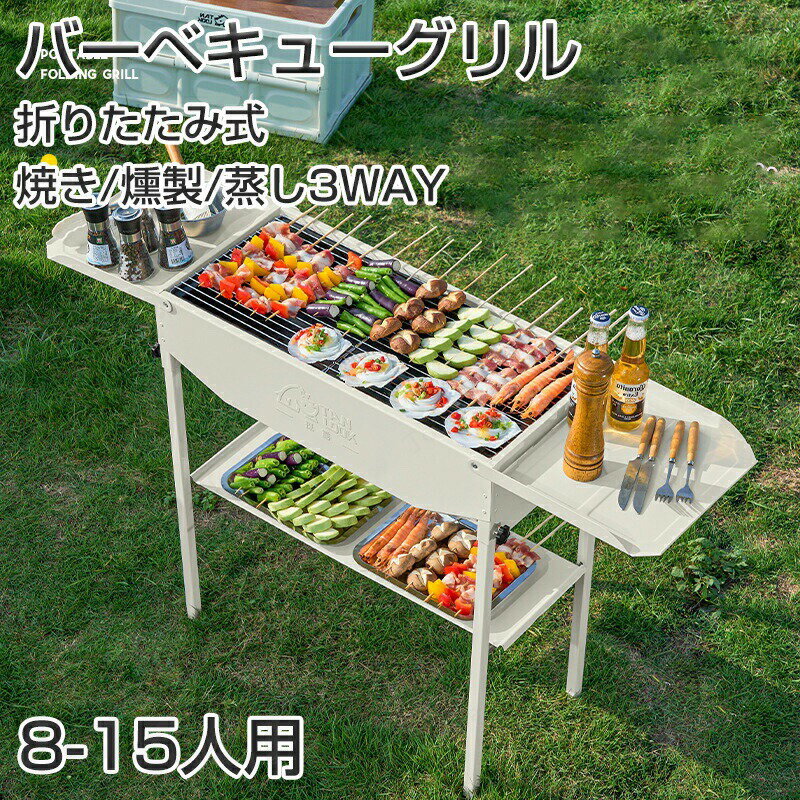 乐天商城 - アウトドアバーベキューグリル キャンプ用 BBQグリル グリルプレート 広い焼き面 焼き網 コンロ 家庭用 ガーデン 持ち運び便利 油受けトレー付き 鋳鉄 耐熱 防錆 煙対策 軽量 掃除しやすい 3-6人用 人気 1-2人用 セット品