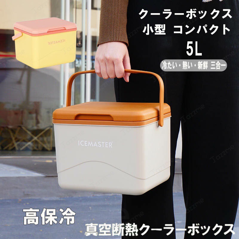 乐天商城 - ベルト付 小型 コンパクト かわいい 5L おしゃれ クーラーバッグ クーラーバスケット クーラーBOX 保冷バッグ 保冷 キャンプ用品 レジャー 海水浴 BBQ 釣り 部活 防災