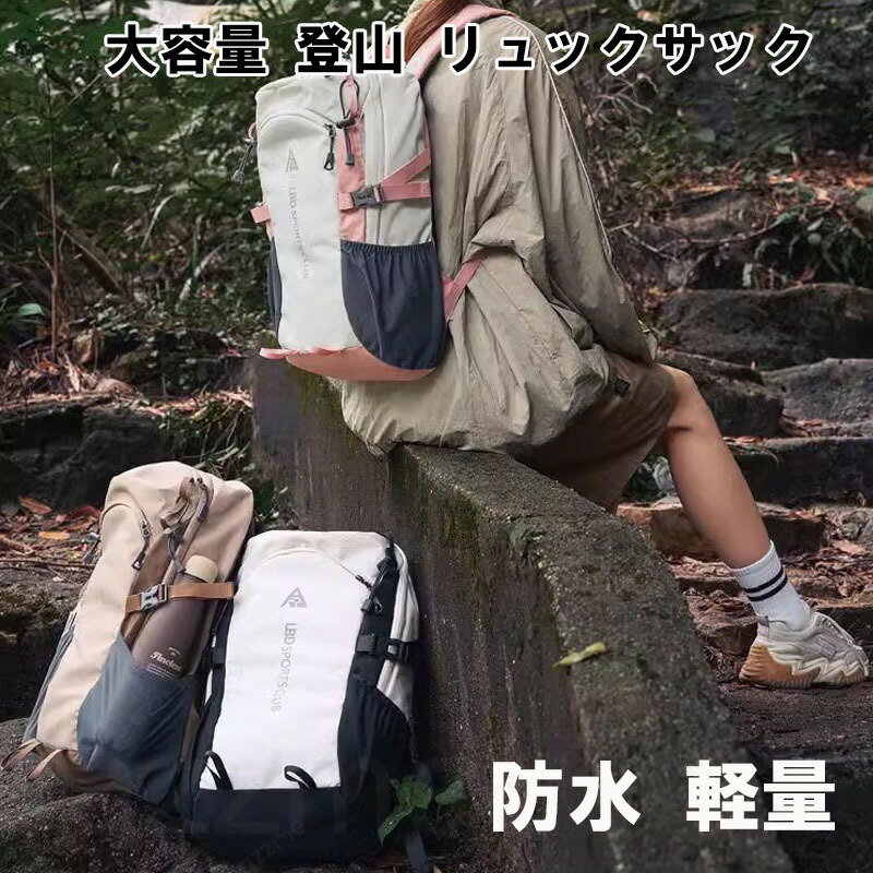 乐天商城 - レディース アウトドア バックパック メンズ 防災 通学 キャンプ ツーリング 防災リュック 通勤 軽量 ハイキング 緊急用 ザック バッグ/登山リュック