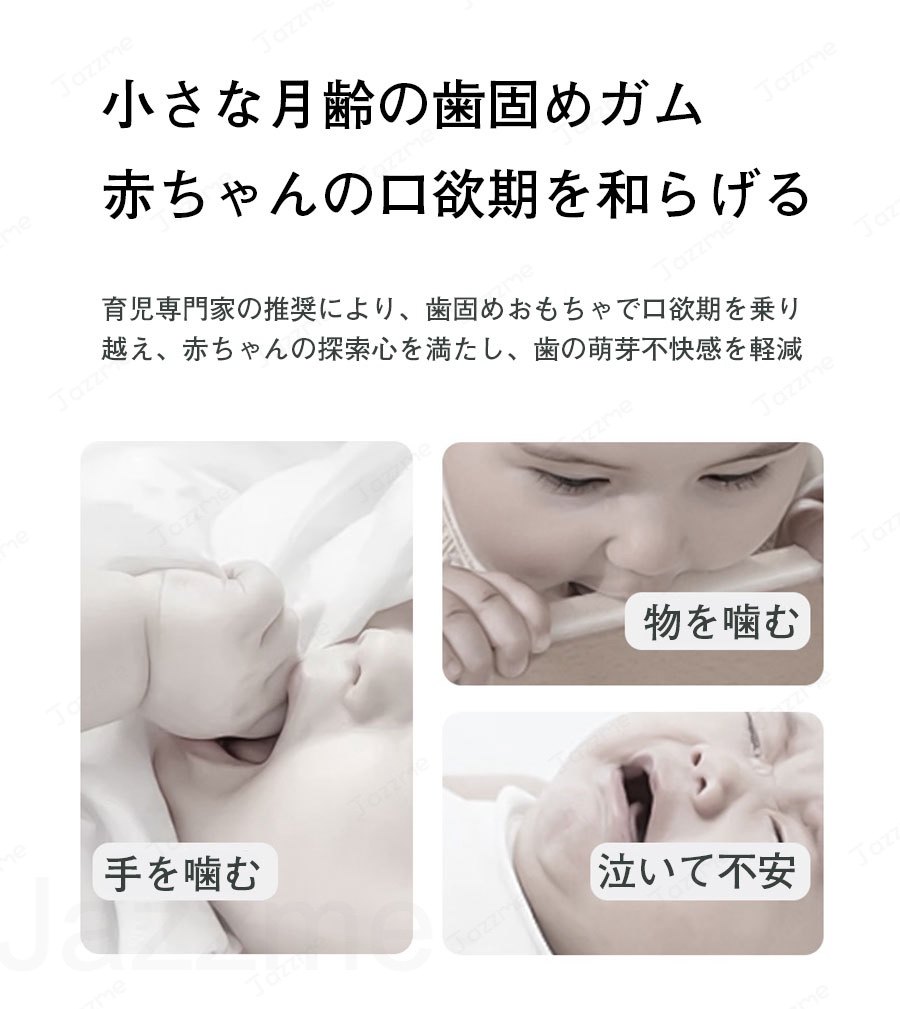 歯がため 歯固め シリコンおもちゃ 知育おもちゃ 木のおもちゃ 赤ちゃん おしゃぶり 可愛い 軽量 ナチュラル シンプル 北欧 食品グレード 3ヶ月以上 出産祝い 男の子 女の子 誕生日 プレゼント 誕生日プレゼント クリスマス 安心素材 2点セット 3