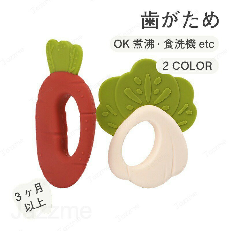 乐天商城 - 歯がため 歯固め シリコンおもちゃ 知育おもちゃ 木のおもちゃ 赤ちゃん おしゃぶり 可愛い 軽量 ナチュラル シンプル 北欧 食品グレード 3ヶ月以上 出産祝い 男の子 女の子 誕生日 プレゼント 誕生日プレゼント クリスマス 安心素材