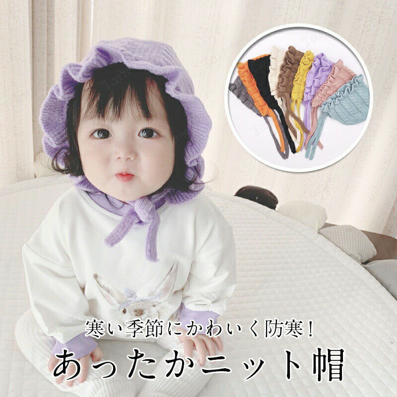 樂天商城 - 赤ちゃん 帽子 耳付き ニット帽子 防寒 冬物 防風 防寒 ニットキャップ 柔らかい ケーブル編み 暖かい かわいい 秋冬 女の子 男の子 シンプル アニマル カジュアル プレゼント ギフト お出かけ 普段使い ファッション小物 ハット フリル 2点セット