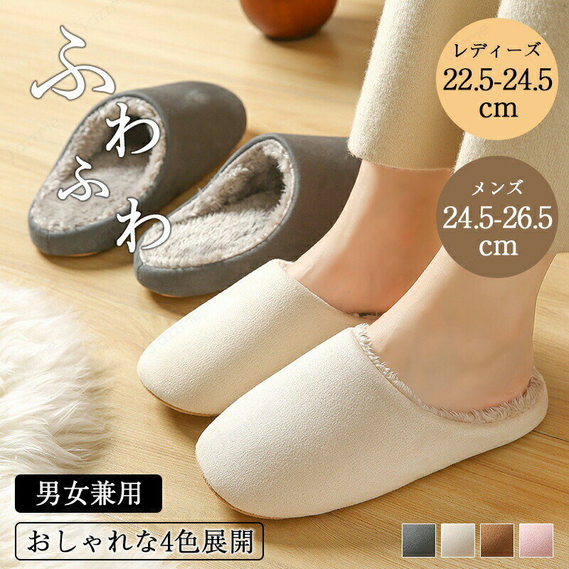 乐天商城 - スリッパ ルームシューズ ふわふわ コットンスリッパ 男女兼用 暖かい 厚い底 カップル かわいい インドア 足首まで暖かルームブーツ 冬用 防寒 冷え防止 屋内 寒さ対策 秋冬 冬用 フェイクファー 室内履き