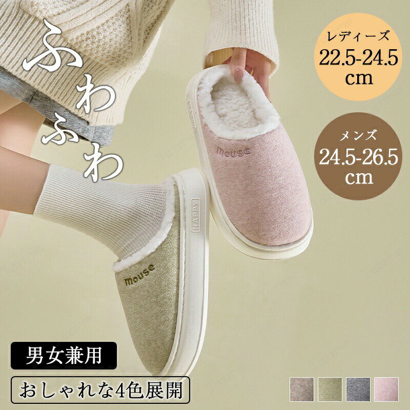 乐天商城 - スリッパ ルームシューズ ふわふわ コットンスリッパ 男女兼用 暖かい 厚い底 カップル かわいい インドア 足首まで暖かルームブーツ 冬用 防寒 冷え防止 屋内 寒さ対策 秋冬 冬用 フェイクファー 室内履き