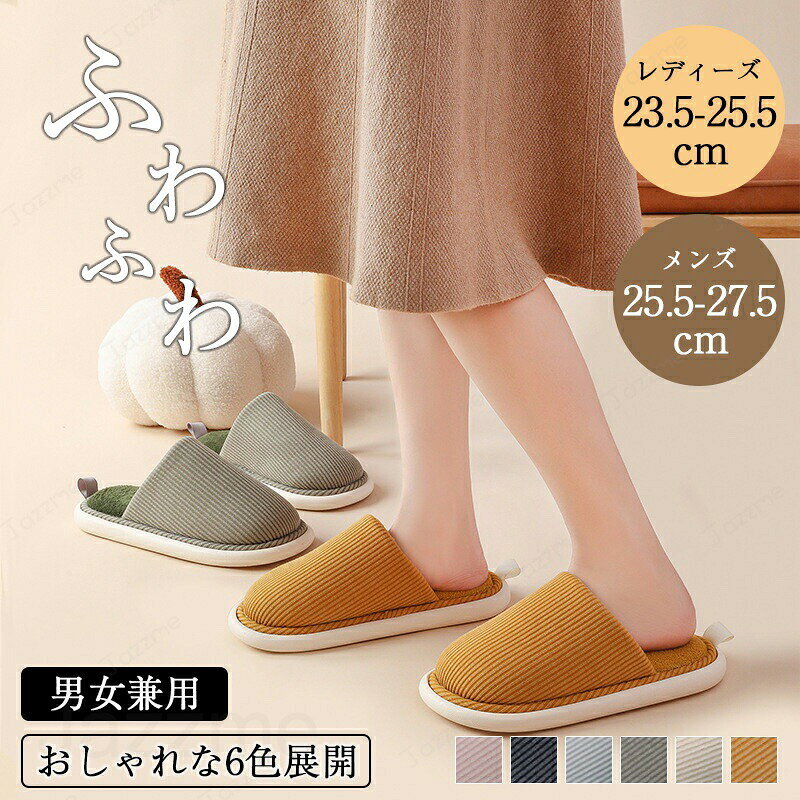 乐天商城 - スリッパ ルームシューズ ふわふわ コットンスリッパ 男女兼用 暖かい 厚い底 カップル かわいい インドア 足首まで暖かルームブーツ 冬用 防寒 冷え防止 屋内 寒さ対策 秋冬 冬用 フェイクファー 室内履き