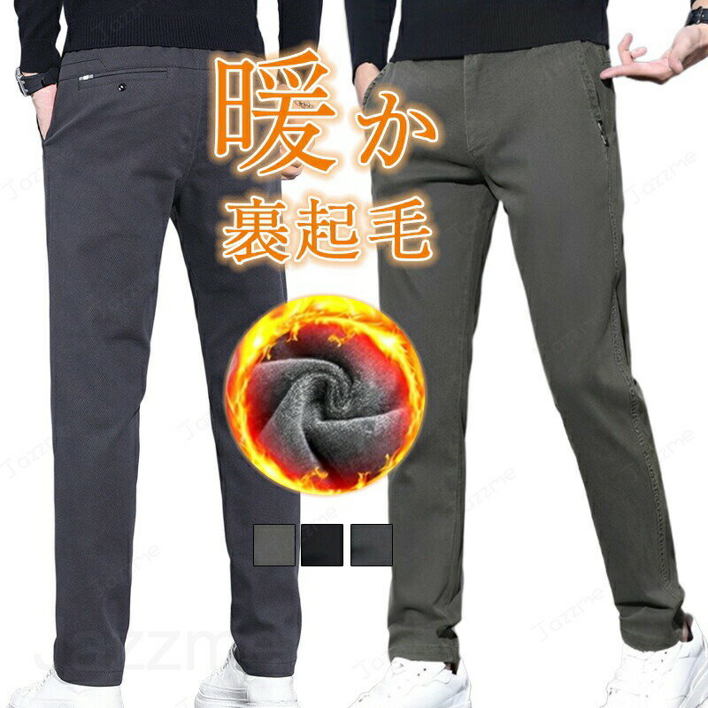 樂天商城 - メンズ 裹起毛 ジーンズ デニムパンツ ロングパンツ 秋冬 防寒 暖かい デニム ボトムス ストレッチ パンツ デニム ボトムス 冬用 裏フリース 暖パンツ 暖かい ストレートパンツ ビジネス 大人 大きいサイズ カジュアル おしゃれ メンズファッション
