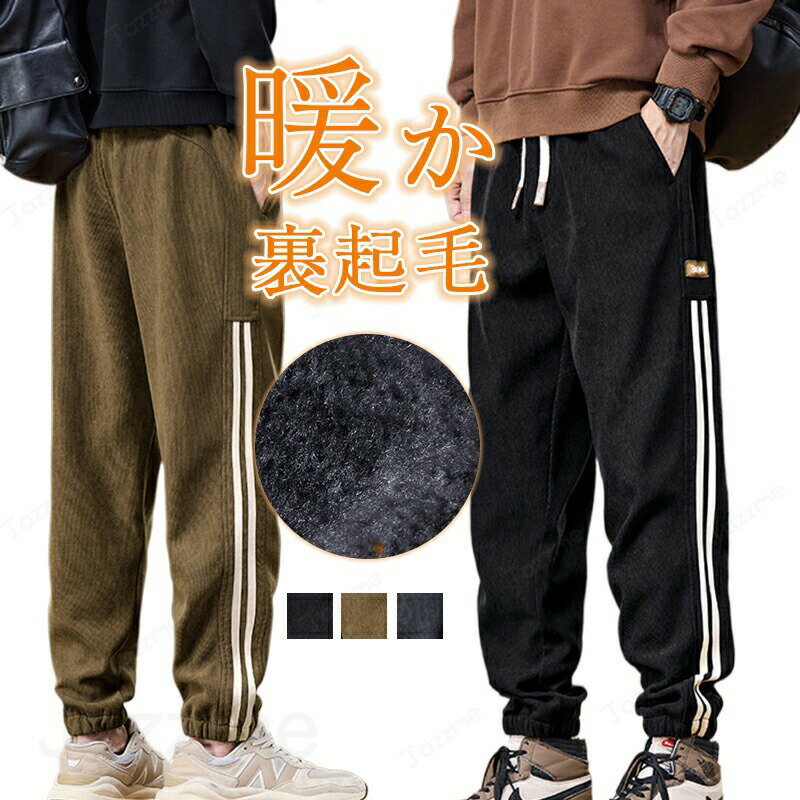Rakuten - メンズ 裹起毛 ジーンズ デニムパンツ ロングパンツ 秋冬 防寒 暖かい デニム ボトムス ストレッチ パンツ デニム ボトムス 冬用 裏フリース 暖パンツ 暖かい ストレートパンツ ビジネス 大人 大きいサイズ カジュアル おしゃれ メンズファッション