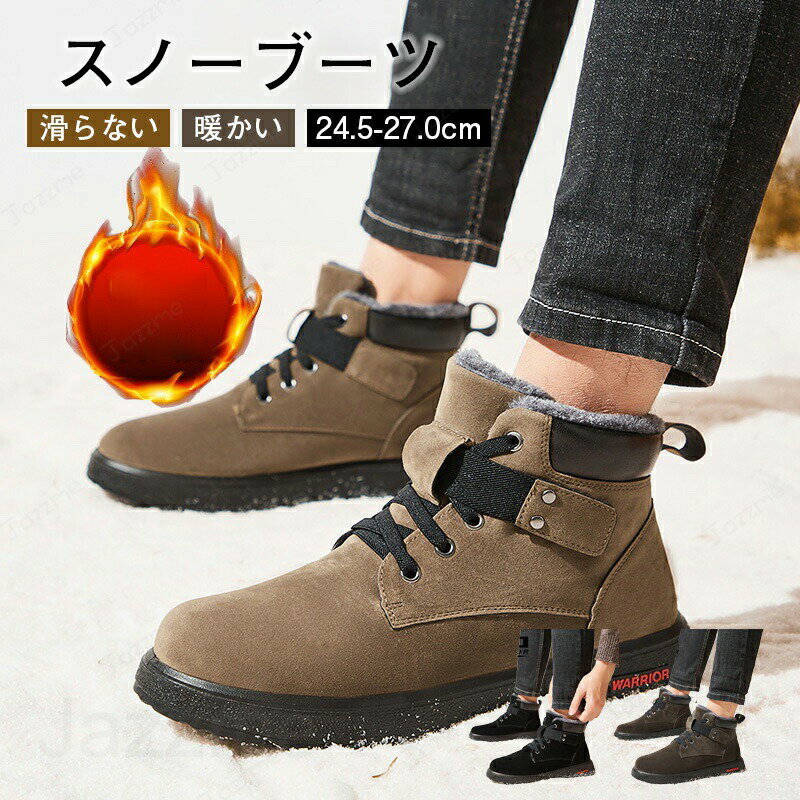 樂天商城 - メンズ ブーツ 冬用 スノーブーツ 男性用 ハイカットブーツ ウォーキングブーツ ワークシューズ 撥水 カジュアルブーツ ハイカット革靴 裏起毛 防寒のスノーブーツ アウトドア ハイキング 雪道 通勤用 防滑 防水