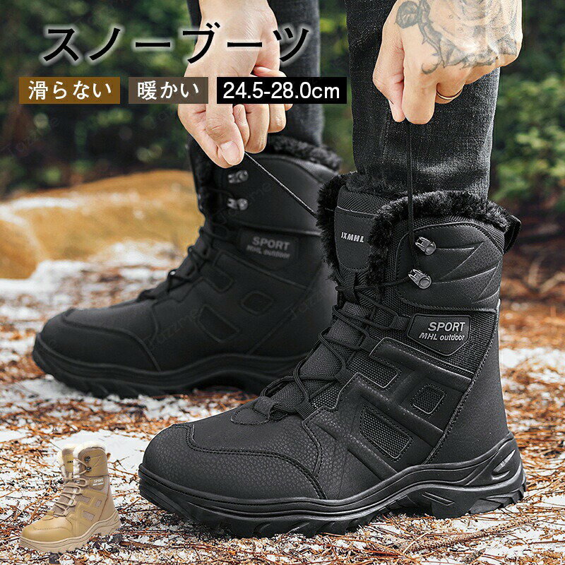 樂天商城 - メンズ ブーツ 冬用 スノーブーツ 男性用 ハイカットブーツ ウォーキングブーツ ワークシューズ 撥水 カジュアルブーツ ハイカット革靴 裏起毛 防寒のスノーブーツ アウトドア ハイキング 雪道 通勤用 防滑 防水