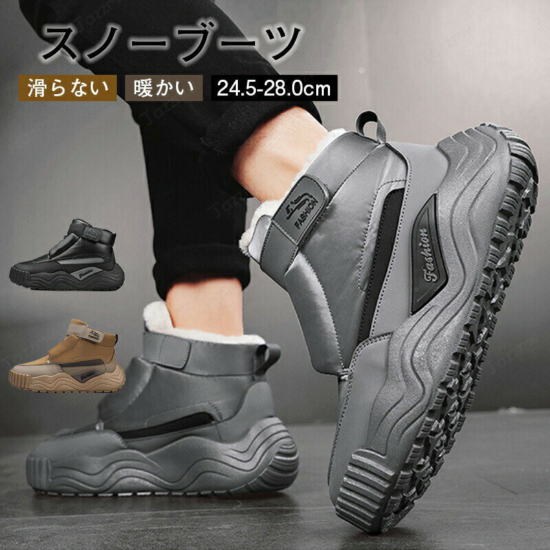 樂天商城 - メンズ ブーツ 冬用 スノーブーツ 男性用 ハイカットブーツ ウォーキングブーツ ワークシューズ 撥水 カジュアルブーツ ハイカット革靴 裏起毛 防寒のスノーブーツ アウトドア ハイキング 雪道 通勤用 防滑 防水