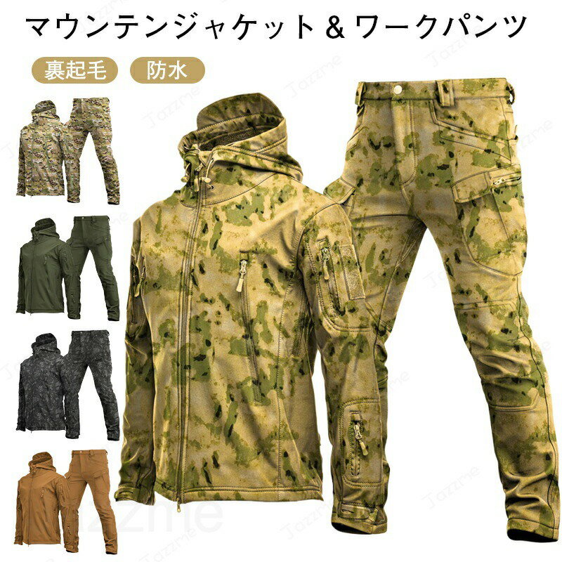 乐天商城 - メンズ マウンテンジャケット ワークパンツ 上下セット 防寒 防水 撥水 防風 厚手 裏起毛 裏ボア マウンテンパーカー 長ズボン 2点セット 暖かい アウター 登山服 防寒着 作業パンツ ハイキングジャケット 自転車 ゴルフ アウトドア スポーツ 作業