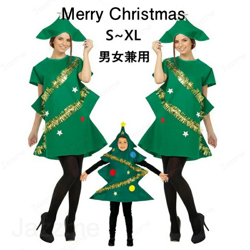 樂天商城 - スーパーツリーマン ツリー コスプレ 男女兼用 クリスマスツリー 着ぐるみ クリスマス 衣装 Xmas 大人用 コスチューム パーティー イベント 仮装