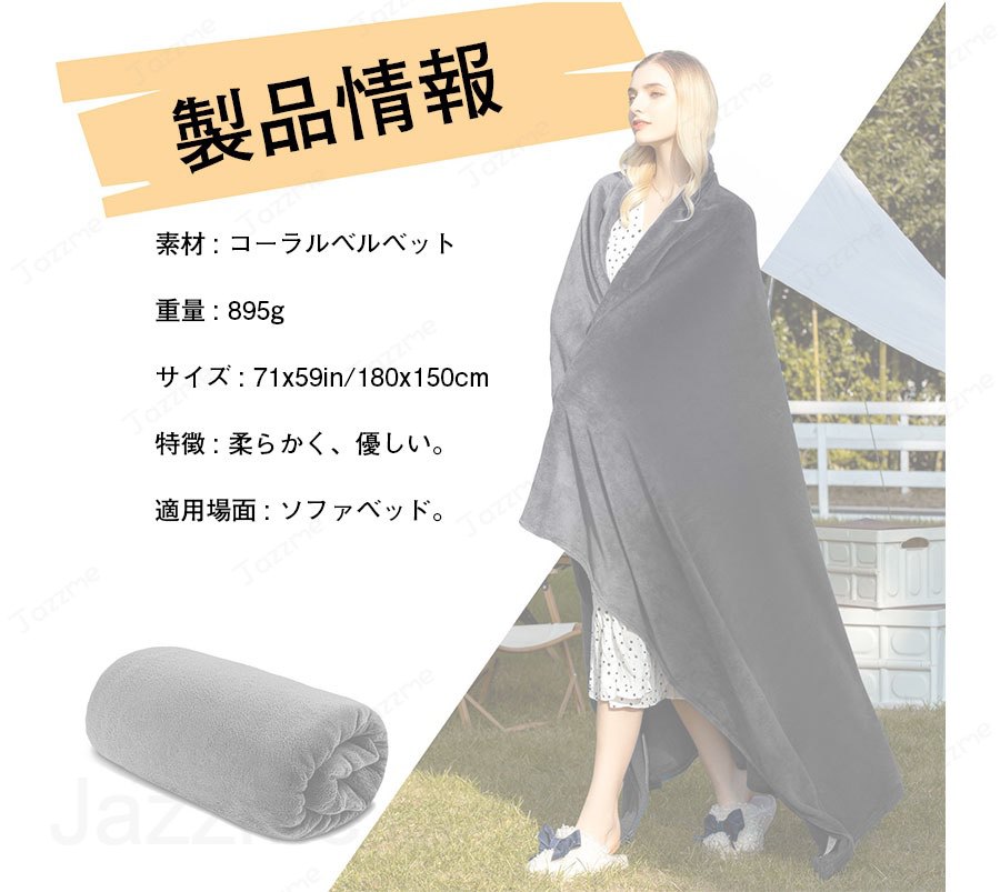 ブランケット キャンプ用ブランケット マルチマット ひざ掛け 防寒 耐久 軽量 コン...
