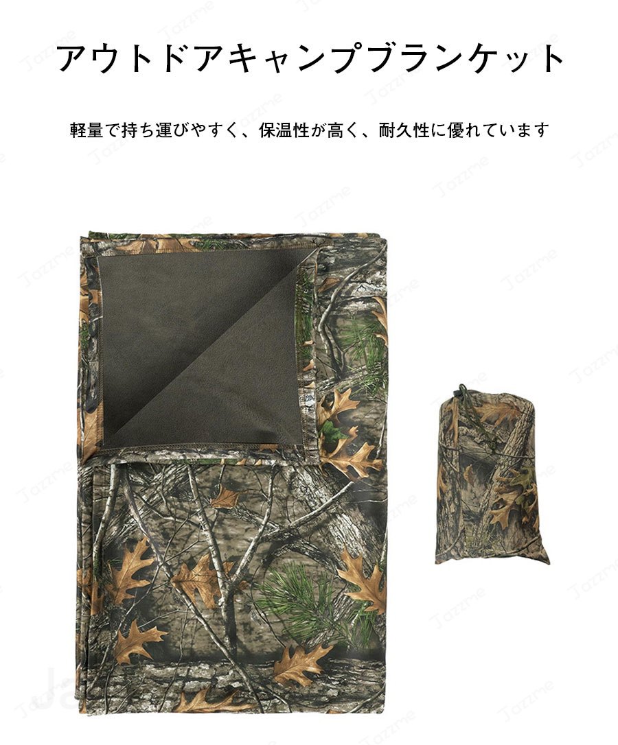 ブランケット キャンプ用ブランケット マルチマット ひざ掛け 防寒 耐久 軽量 コン...