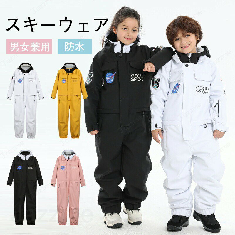 乐天商城 - スノーウエア 上下セット スキーウェア キッズ 撥水 ジャケット パンツ 女の子 男の子 ボーイズ ガールズ ジュニア サイズ調整可能 女児スキーウェア ジュニアスキーウェア 子供 子どもスキーウェア 雪遊び キッズウエア 防風 保温性 フード付き 無地 カラフル防水 収納