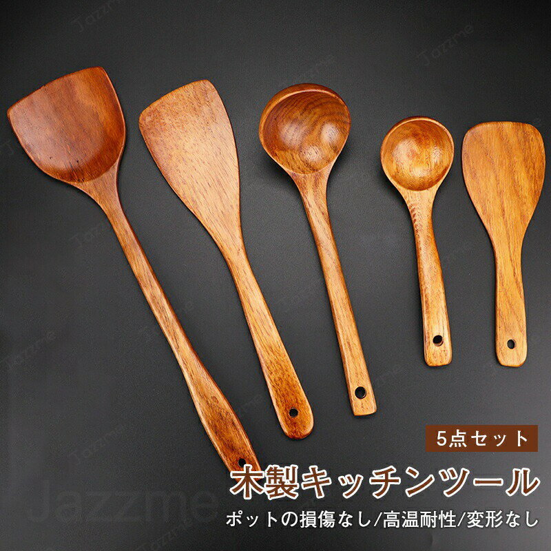 乐天商城 - 木製キッチンツール 5点セット キッチン用品セット キッチンツールセット キッチンツールセット キッチン用品セット 便利なツール に適しています キッチンに最適 キッチン雑貨 調理器具 調理小物 台所用品 ナチュラル