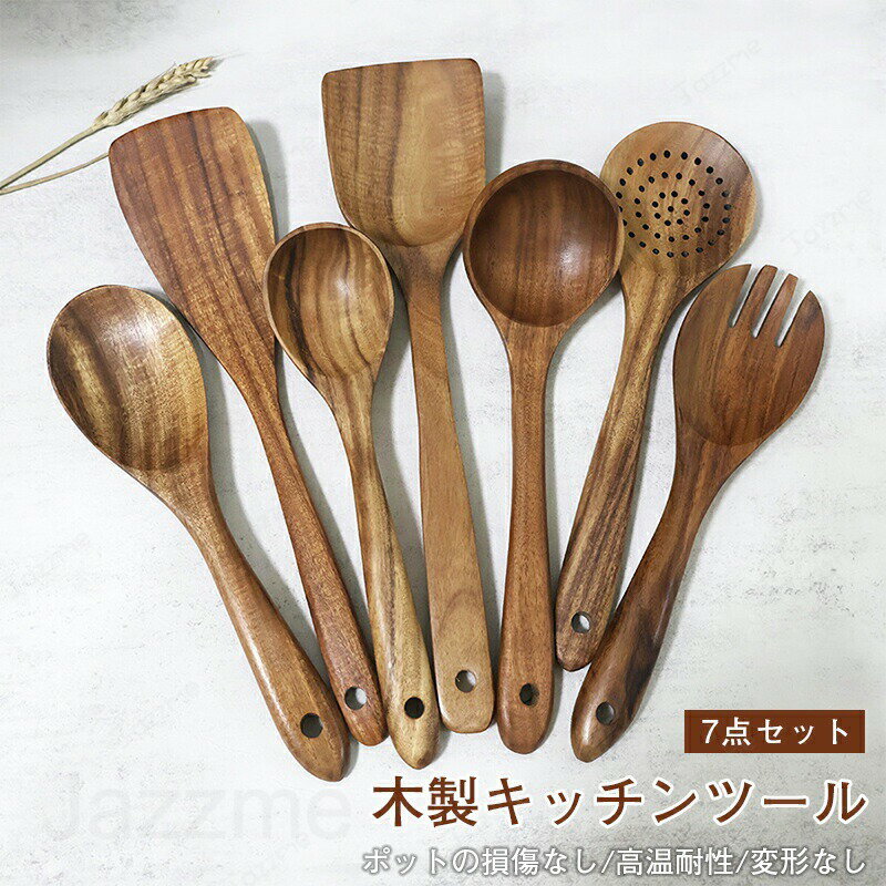 樂天商城 - 木製キッチンツール7点セット キッチン用品セット キッチンツールセット キッチンツールセット キッチン用品セット 便利なツール に適しています キッチンに最適 キッチン雑貨 調理器具 調理小物 台所用品 ナチュラル