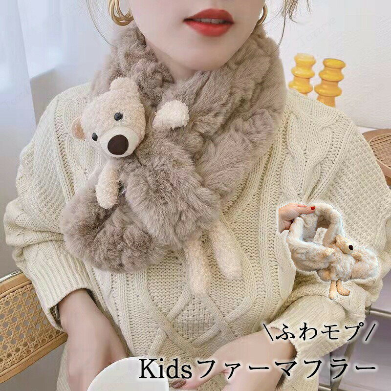 樂天商城 - マフラー 子供 女の子 無地 3点セットキッズ グレー ティペットマフラー ふんわり 暖かい ファッション雑貨 可愛い ベビー 幼児 小学生 ギフト クリスマスプレゼント 幼稚園 保育園 ネックウォーマー もこもこ