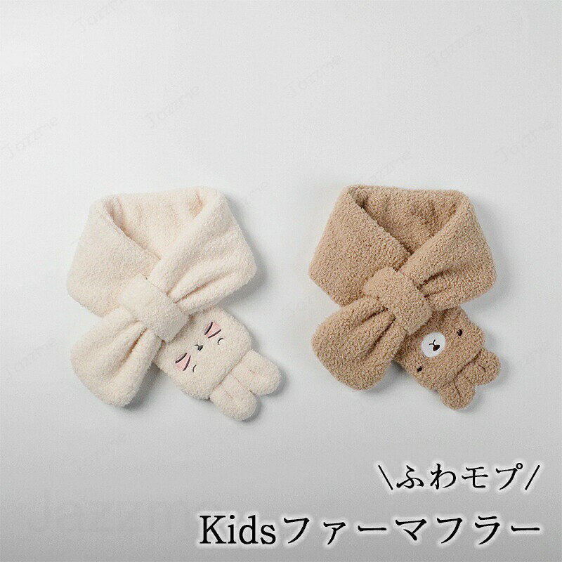 乐天商城 - マフラー 子供 女の子 無地 3点セットキッズ グレー ティペットマフラー ふんわり 暖かい ファッション雑貨 可愛い ベビー 幼児 小学生 ギフト クリスマスプレゼント 幼稚園 保育園 ネックウォーマー もこもこ