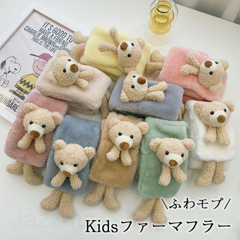 乐天商城 - マフラー 子供 女の子 無地 4点セットキッズ グレー ティペットマフラー ふんわり 暖かい ファッション雑貨 可愛い ベビー 幼児 小学生 ギフト クリスマスプレゼント 幼稚園 保育園 ネックウォーマー もこもこ