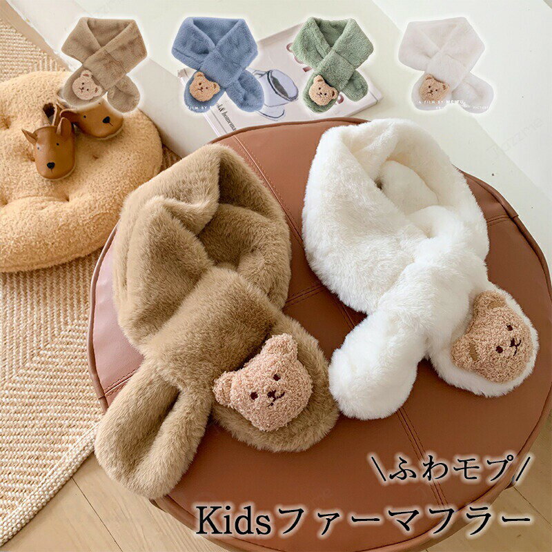 樂天商城 - マフラー 子供 女の子 無地 4点セットキッズ グレー ティペットマフラー ふんわり 暖かい ファッション雑貨 可愛い ベビー 幼児 小学生 ギフト クリスマスプレゼント 幼稚園 保育園 ネックウォーマー もこもこ