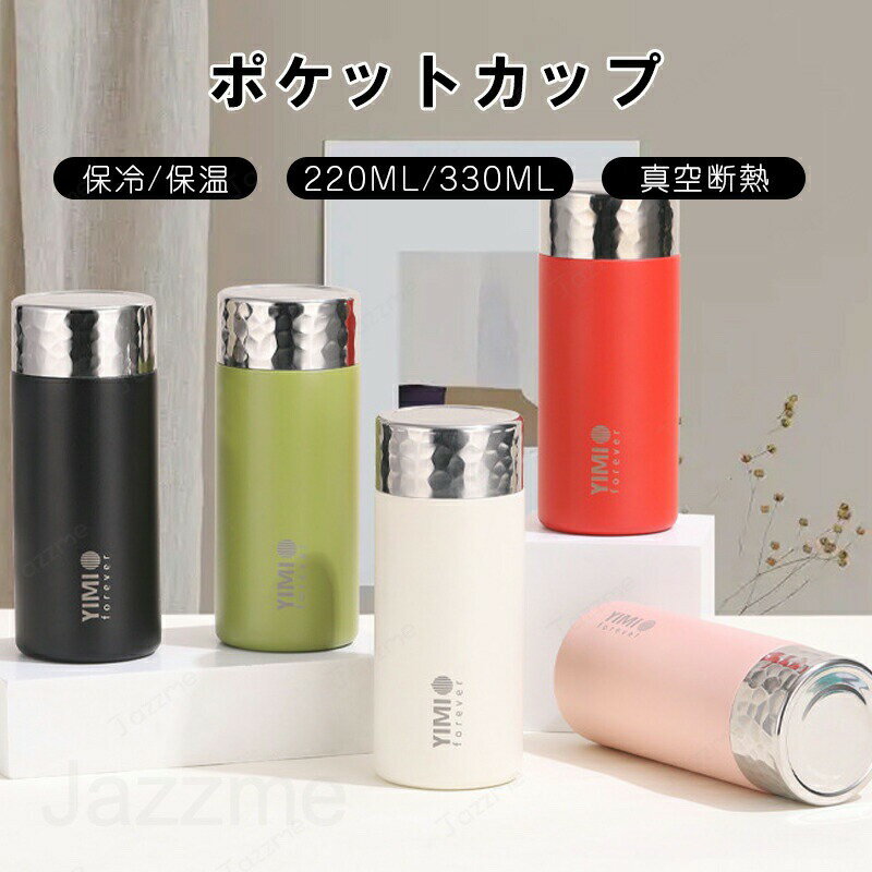 乐天商城 - モチベーション ウォーターボトル 水筒 耐冷耐熱 220ml 330ml ミニコップ ポケットカップ 直飲み 洗いやすい 軽い クリア アクアボトル 軽量 手軽 冷水筒 横置き 縦置き 運動水筒 登山 キャンプ 携帯 水筒
