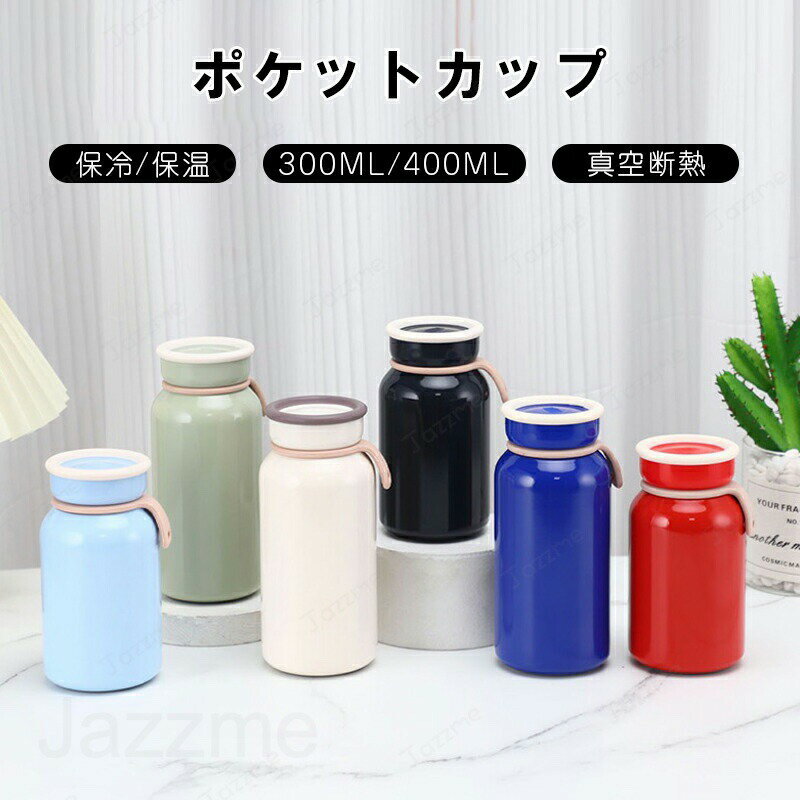 樂天商城 - モチベーション ウォーターボトル 水筒 耐冷耐熱 300ml 400ml ミニコップ ポケットカップ 直飲み 洗いやすい 軽い クリア アクアボトル 軽量 手軽 冷水筒 横置き 縦置き 運動水筒 登山 キャンプ 携帯 水筒