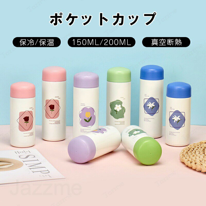 樂天商城 - モチベーション ウォーターボトル 水筒 耐冷耐熱 150ml 200ml ミニコップ ポケットカップ 直飲み 洗いやすい 軽い クリア アクアボトル 軽量 手軽 冷水筒 横置き 縦置き 運動水筒 登山 キャンプ 携帯 水筒