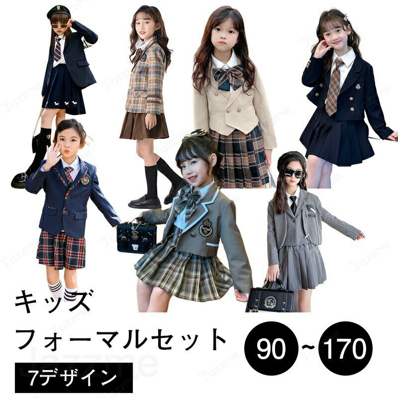 乐天商城 - 子供服 フォーマル 女の子 80 90 子供 スーツセット おしゃれ ベビー 女子 ジャケット 長袖 スカート 結婚式 3歳 5歳 セット 小学生 誕生日 撮影 月齢 フォト 小学校 衣装 100 110 120 保育園 キッズ 赤ちゃん 子ども